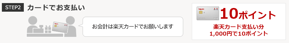 STEP2
